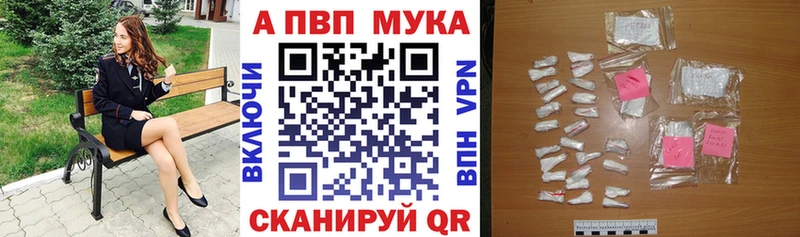 APVP Соль  Купить закладки  Полысаево 