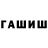 Гашиш хэш Roni TV