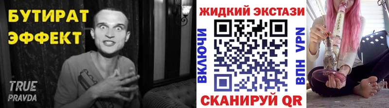 БУТИРАТ BDO 33%  Купить  Полысаево 