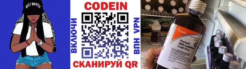 Кодеиновый сироп Lean напиток Lean (лин) Полысаево