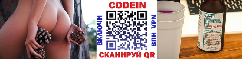 Купить закладки  Полысаево  Кодеиновый сироп Lean напиток Lean (лин) 