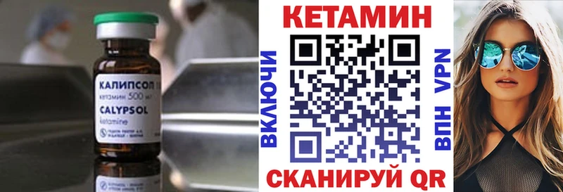 Купить закладки  Полысаево  КЕТАМИН VHQ 